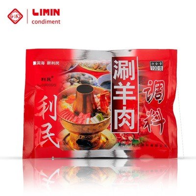 利民火锅涮料